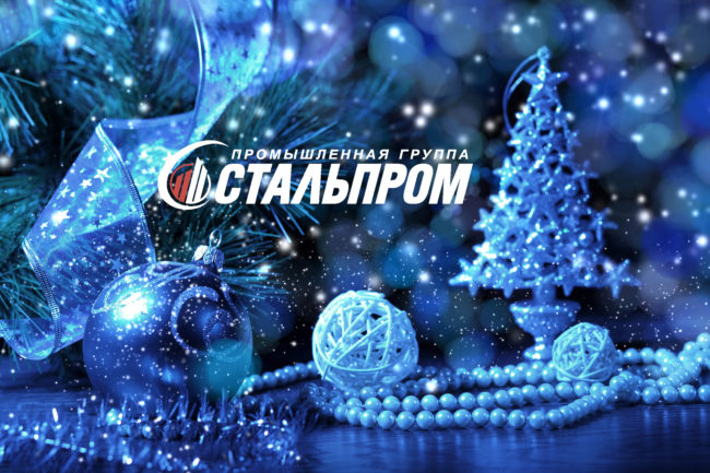 s-novum-godom-2019 С Новым 2019 годом!