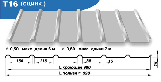 ППЛ Т16 (оцинк.)